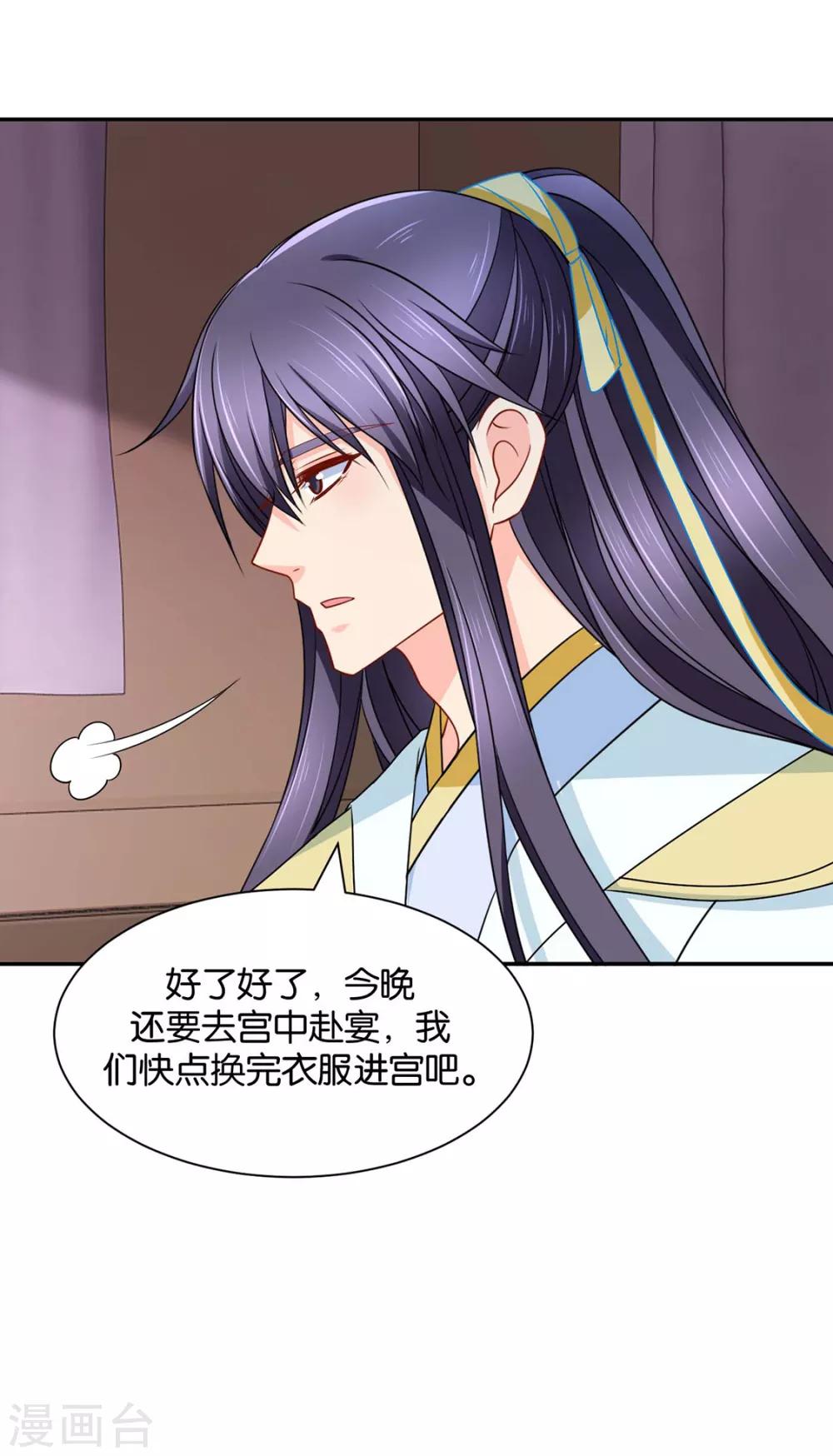 《绝色医妃》漫画最新章节第166话 青岚，楚四海免费下拉式在线观看章节第【25】张图片