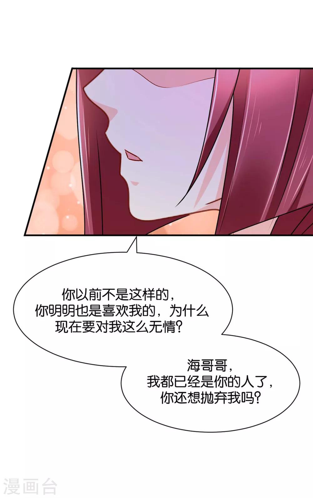 《绝色医妃》漫画最新章节第166话 青岚，楚四海免费下拉式在线观看章节第【32】张图片