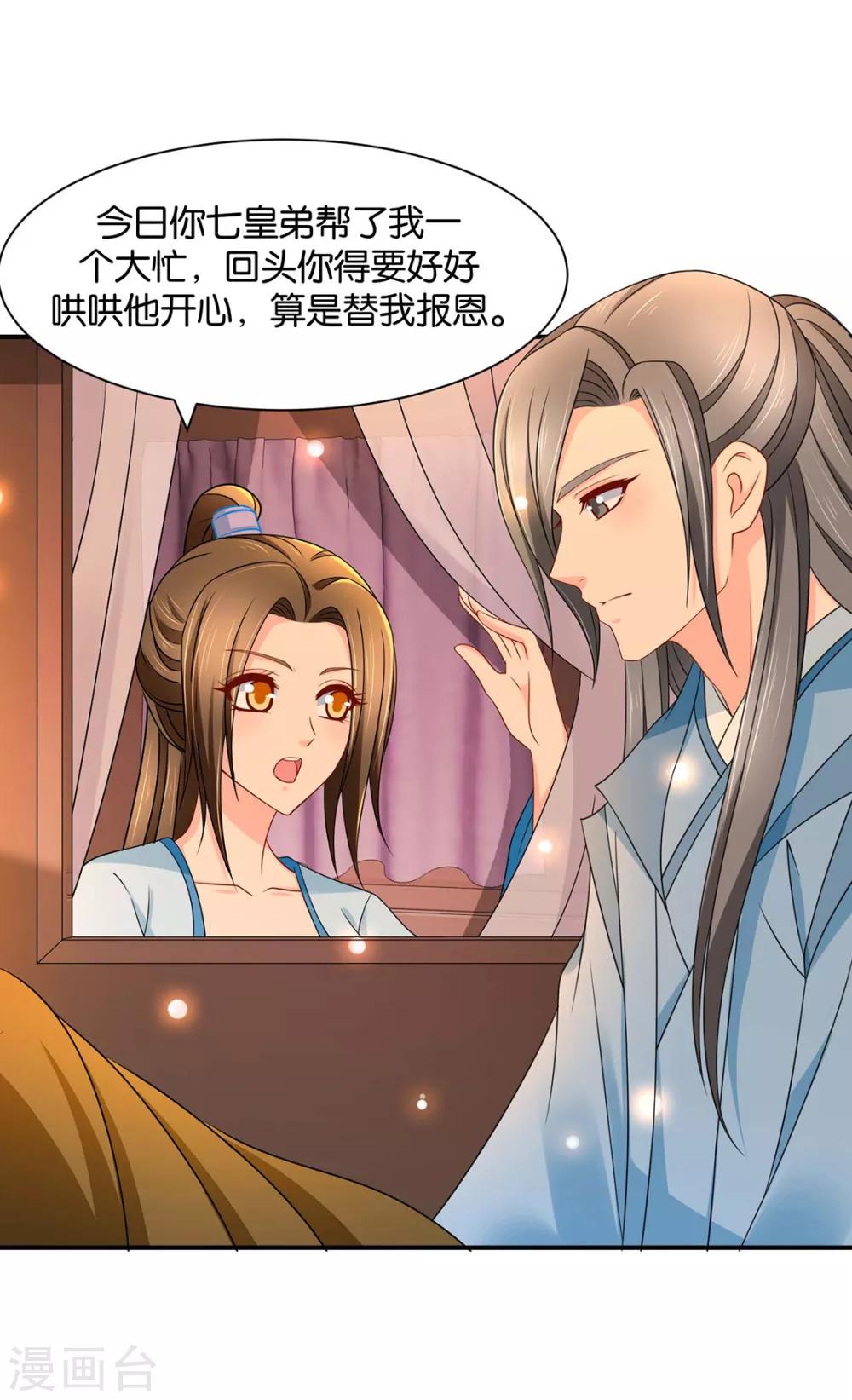 《绝色医妃》漫画最新章节第166话 青岚，楚四海免费下拉式在线观看章节第【5】张图片