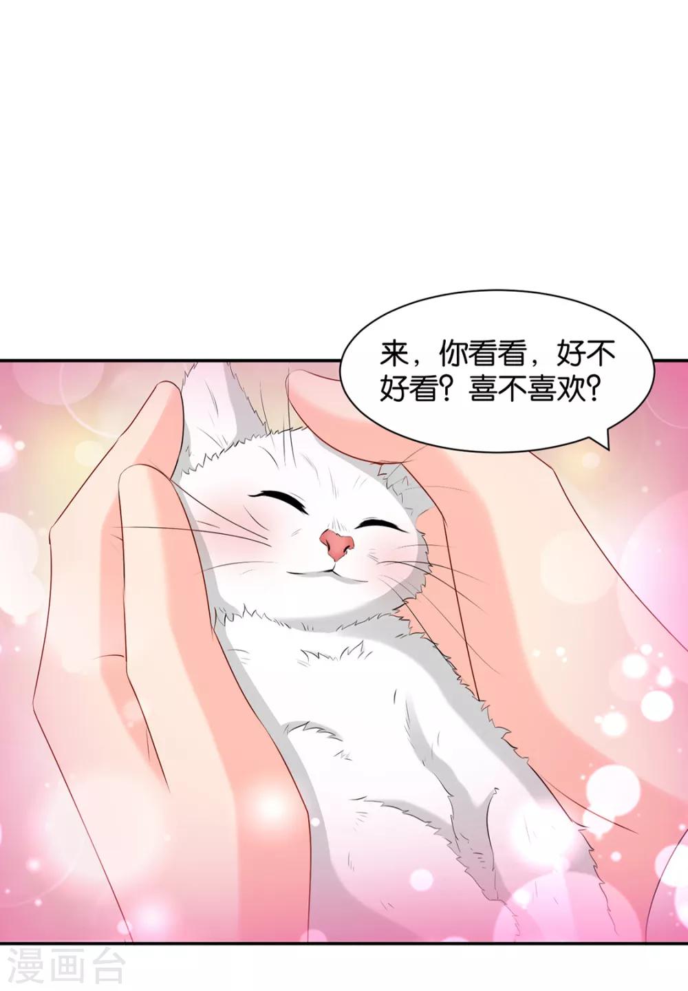 《绝色医妃》漫画最新章节第168话 傻瓜楚定北免费下拉式在线观看章节第【17】张图片