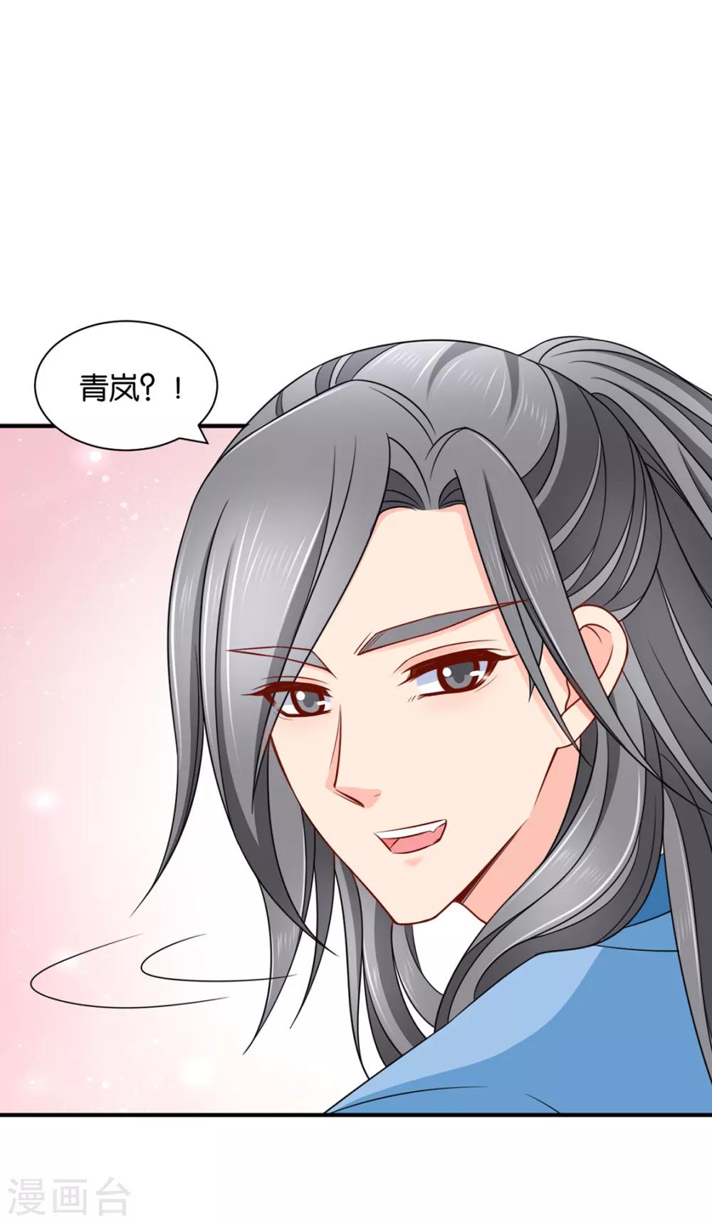 《绝色医妃》漫画最新章节第168话 傻瓜楚定北免费下拉式在线观看章节第【36】张图片