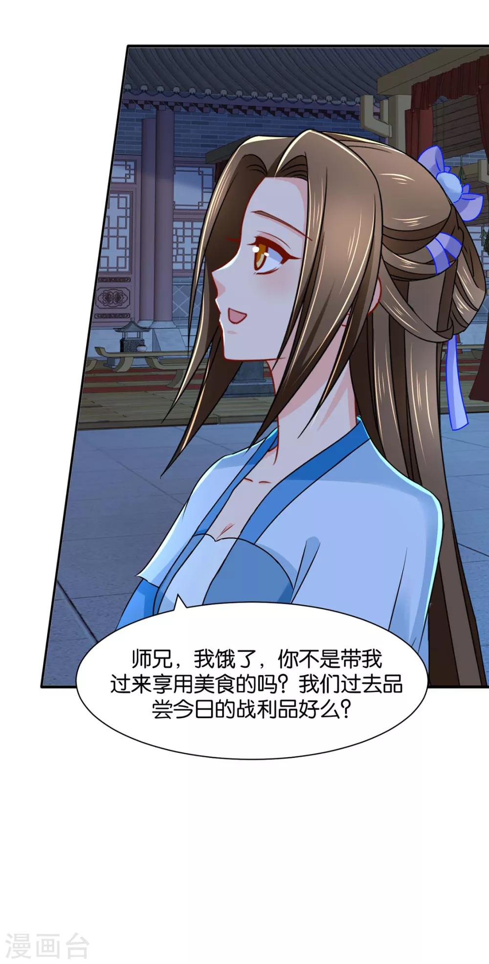 《绝色医妃》漫画最新章节第169话 青岚骂七七免费下拉式在线观看章节第【29】张图片