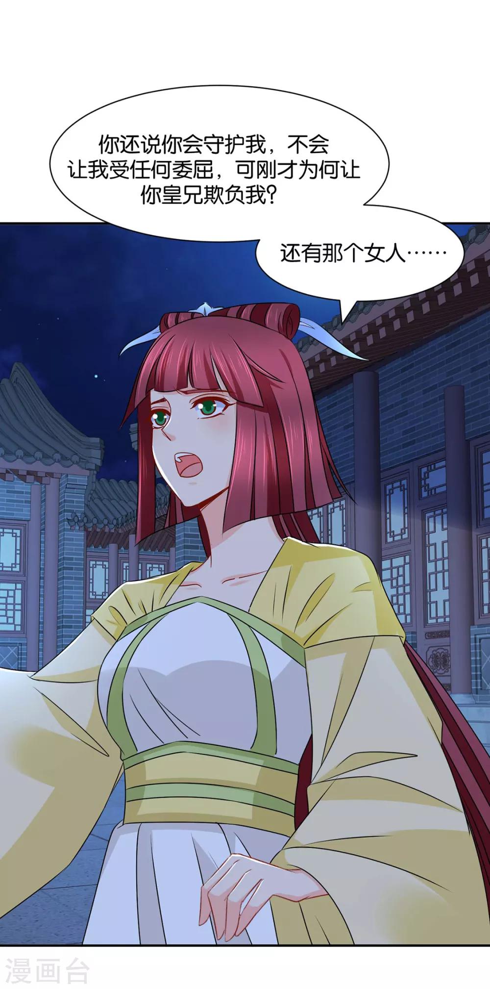 《绝色医妃》漫画最新章节第169话 青岚骂七七免费下拉式在线观看章节第【35】张图片