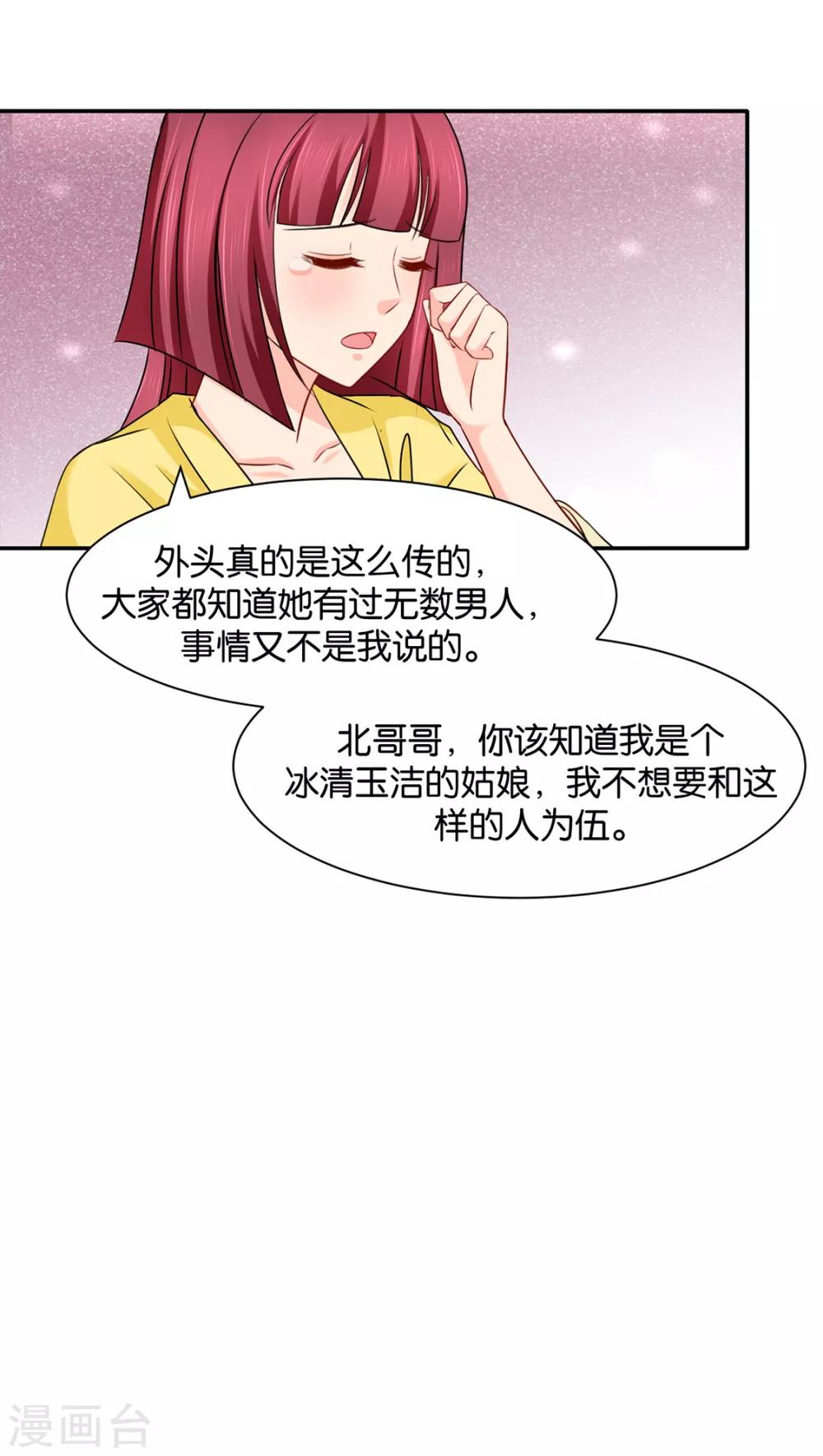 《绝色医妃》漫画最新章节第170话 危机四伏的夜免费下拉式在线观看章节第【12】张图片