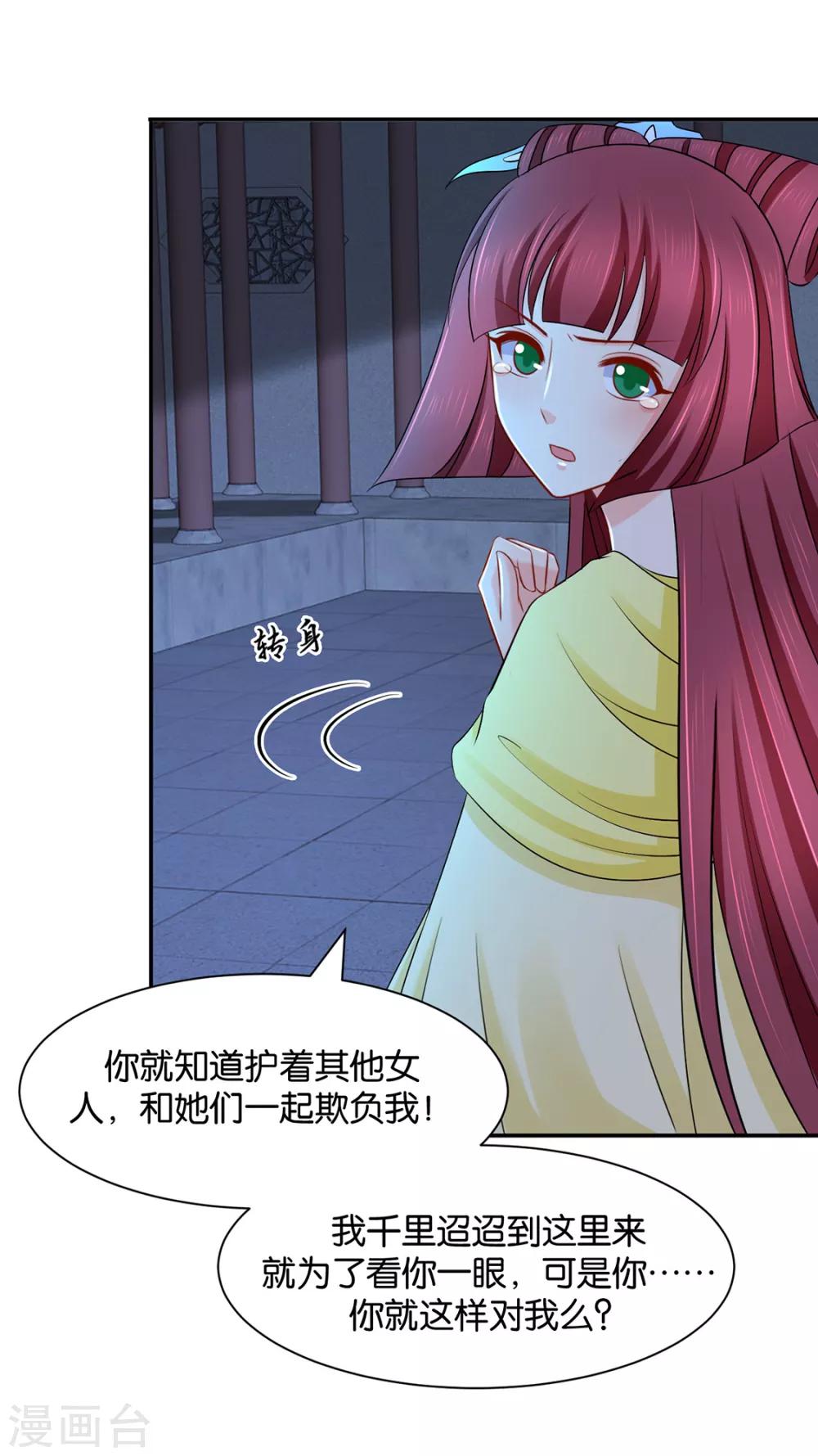 《绝色医妃》漫画最新章节第170话 危机四伏的夜免费下拉式在线观看章节第【8】张图片