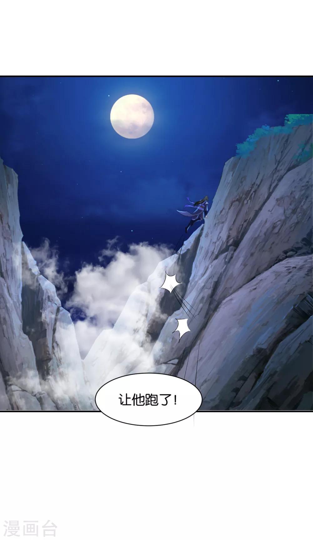 《绝色医妃》漫画最新章节第171话 他榻上的女人免费下拉式在线观看章节第【12】张图片