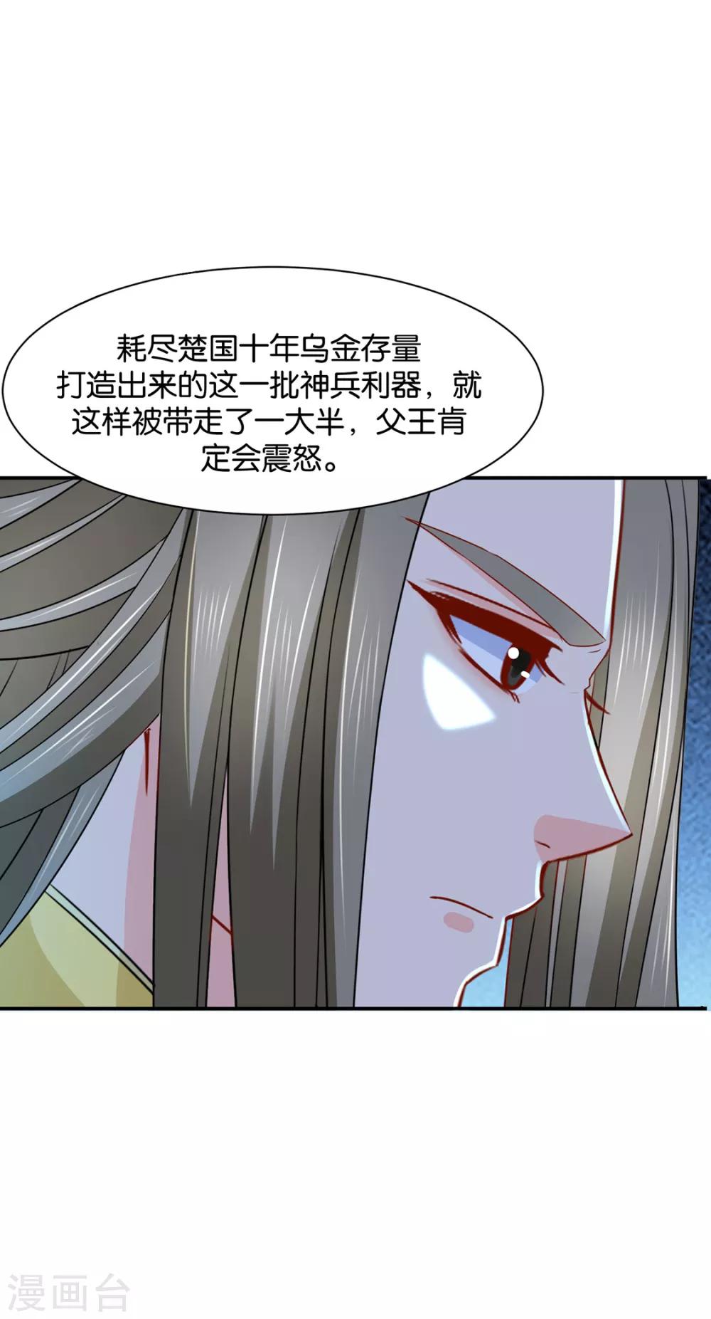 《绝色医妃》漫画最新章节第171话 他榻上的女人免费下拉式在线观看章节第【16】张图片