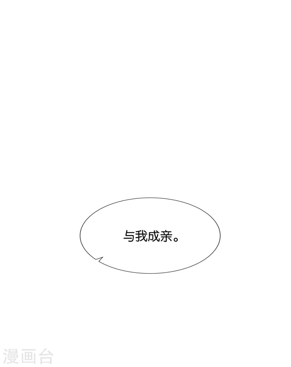 《绝色医妃》漫画最新章节第171话 他榻上的女人免费下拉式在线观看章节第【31】张图片