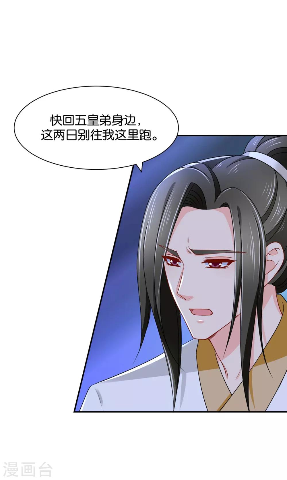 《绝色医妃》漫画最新章节第172话 口是心非免费下拉式在线观看章节第【11】张图片