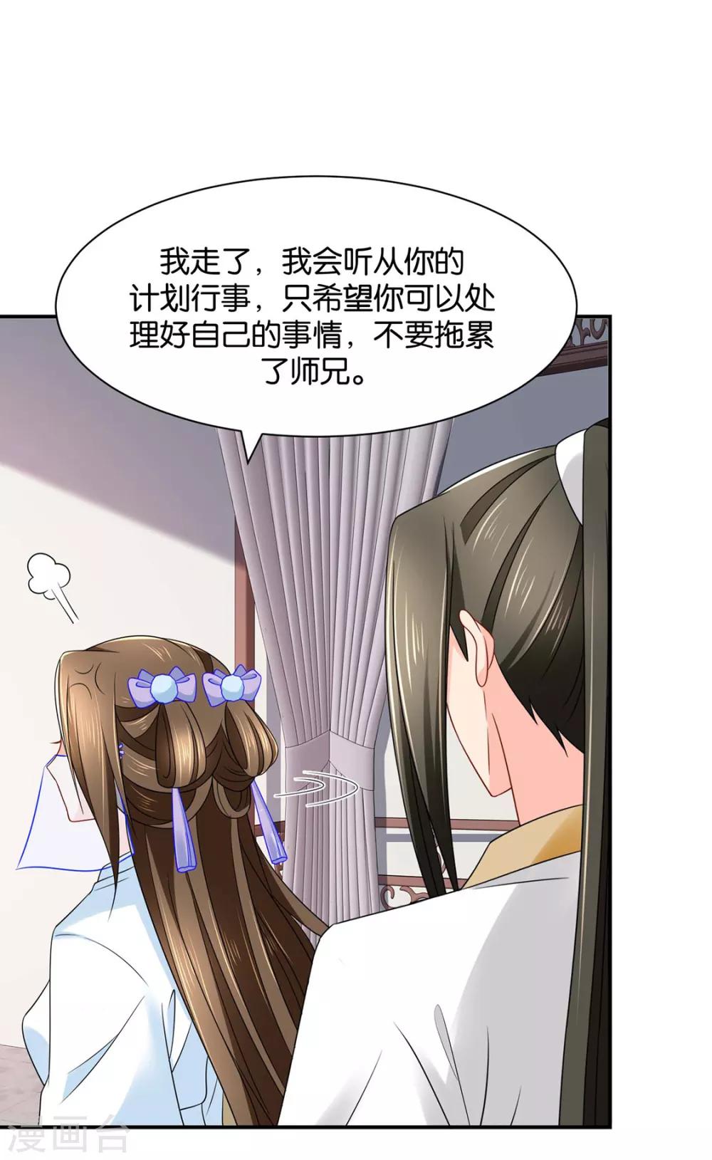 《绝色医妃》漫画最新章节第172话 口是心非免费下拉式在线观看章节第【16】张图片