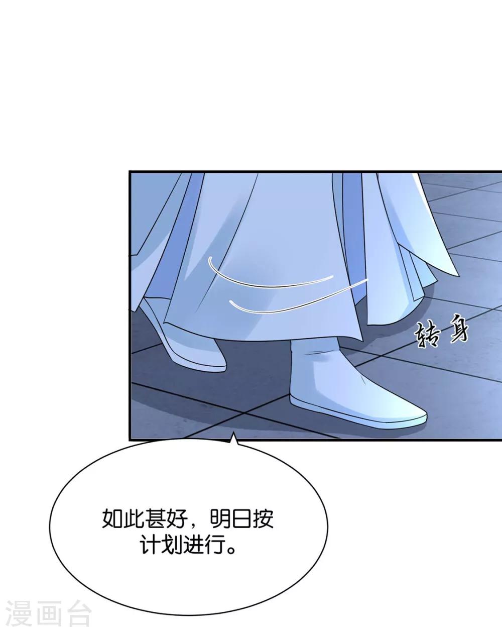 《绝色医妃》漫画最新章节第172话 口是心非免费下拉式在线观看章节第【30】张图片