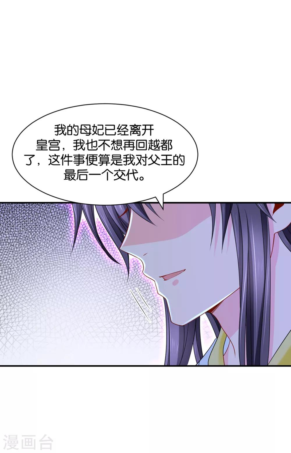 《绝色医妃》漫画最新章节第173话 又出事了免费下拉式在线观看章节第【4】张图片