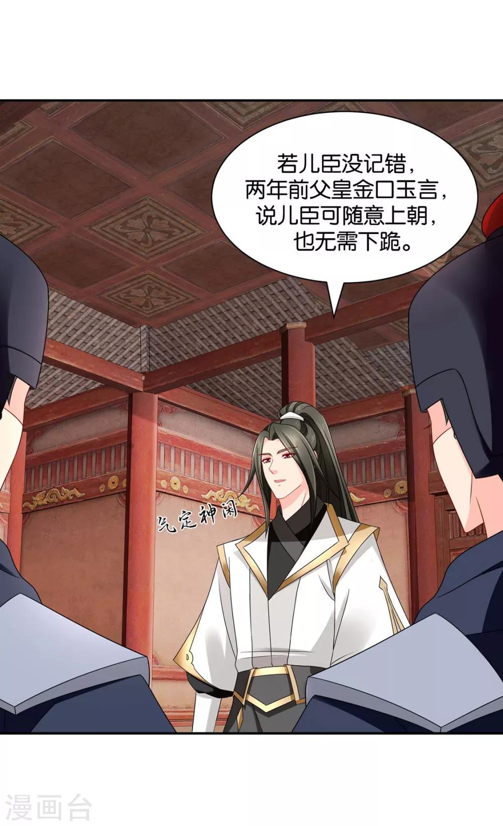 《绝色医妃》漫画最新章节第175话 你也脱免费下拉式在线观看章节第【12】张图片