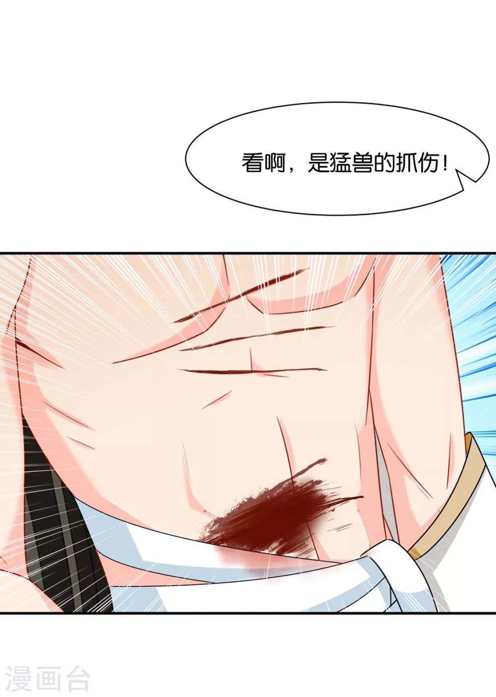 《绝色医妃》漫画最新章节第175话 你也脱免费下拉式在线观看章节第【26】张图片