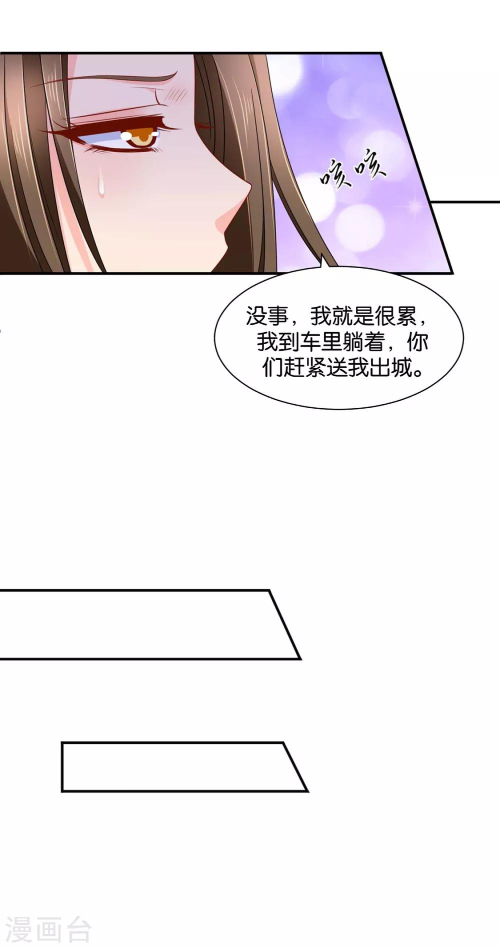 《绝色医妃》漫画最新章节第175话 你也脱免费下拉式在线观看章节第【6】张图片