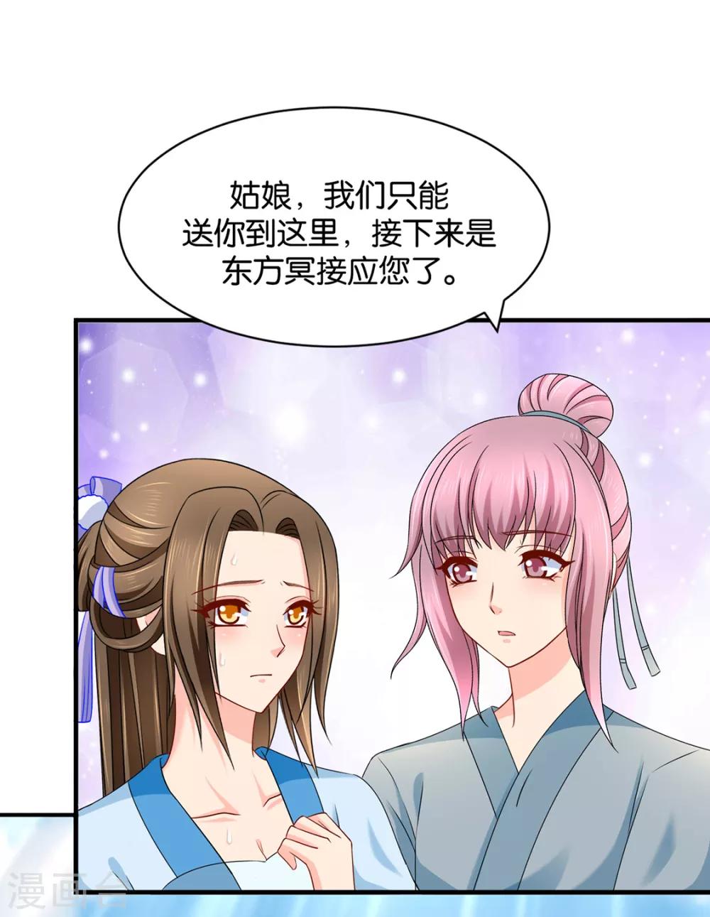 《绝色医妃》漫画最新章节第176话 你是主子的女人免费下拉式在线观看章节第【11】张图片