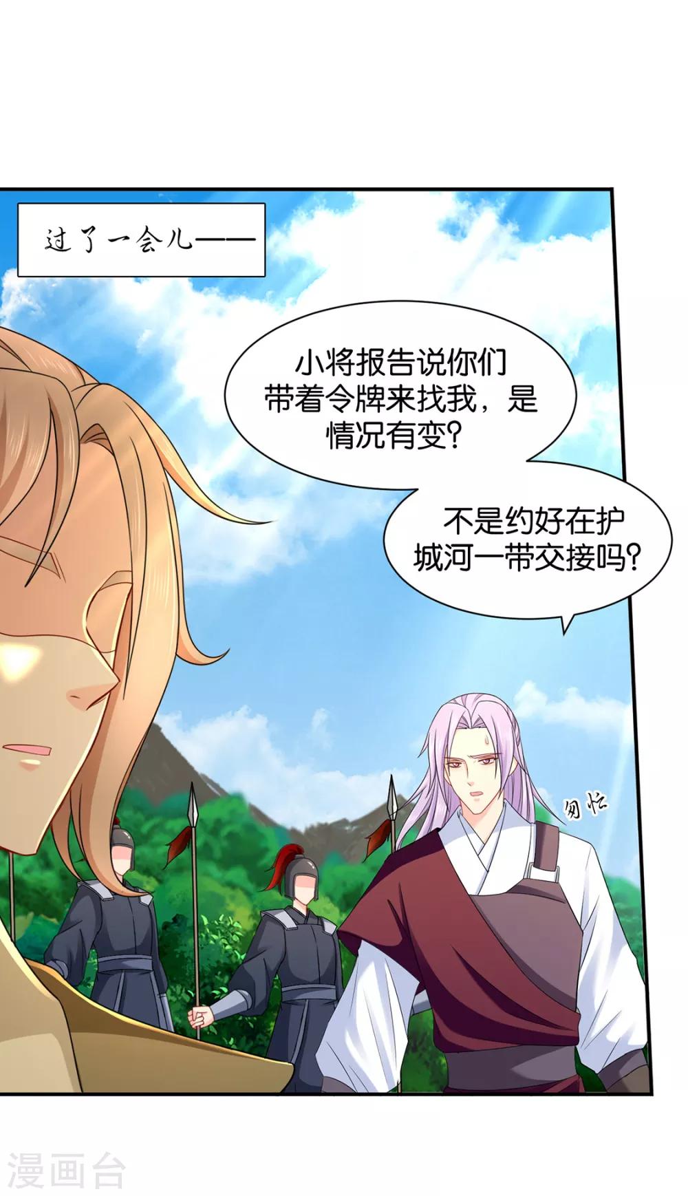 《绝色医妃》漫画最新章节第176话 你是主子的女人免费下拉式在线观看章节第【13】张图片