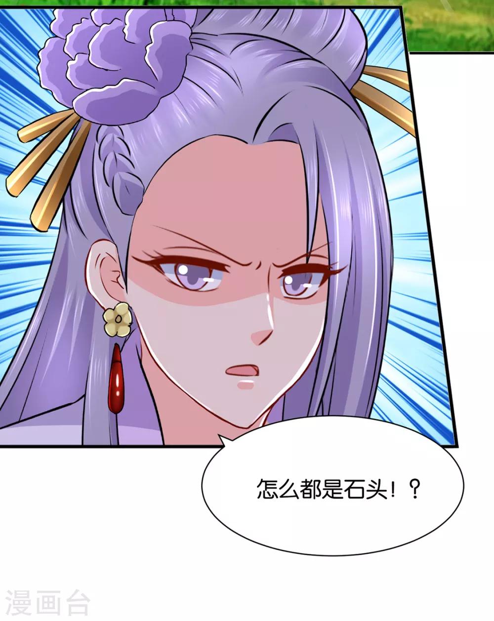 《绝色医妃》漫画最新章节第176话 你是主子的女人免费下拉式在线观看章节第【36】张图片