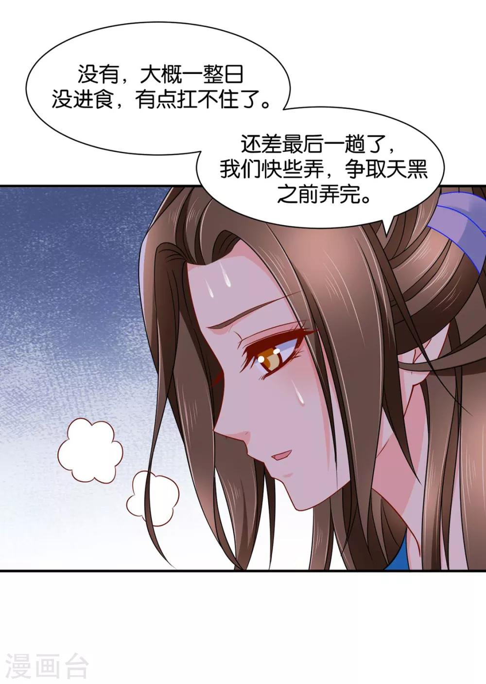 《绝色医妃》漫画最新章节第177话 她一定不会拒绝（加更）免费下拉式在线观看章节第【22】张图片