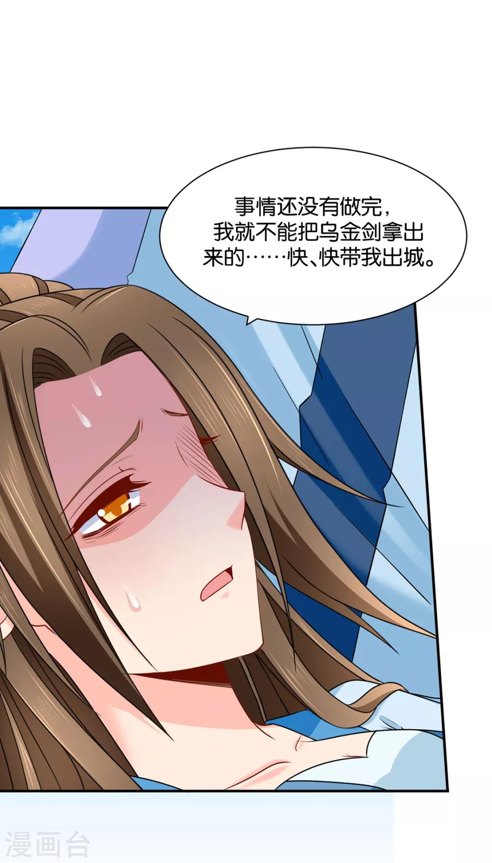 《绝色医妃》漫画最新章节第178话 为了他，不要命免费下拉式在线观看章节第【13】张图片