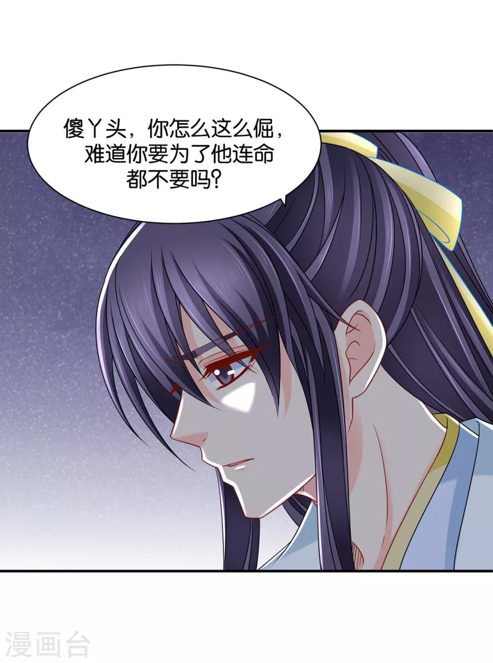 《绝色医妃》漫画最新章节第178话 为了他，不要命免费下拉式在线观看章节第【14】张图片