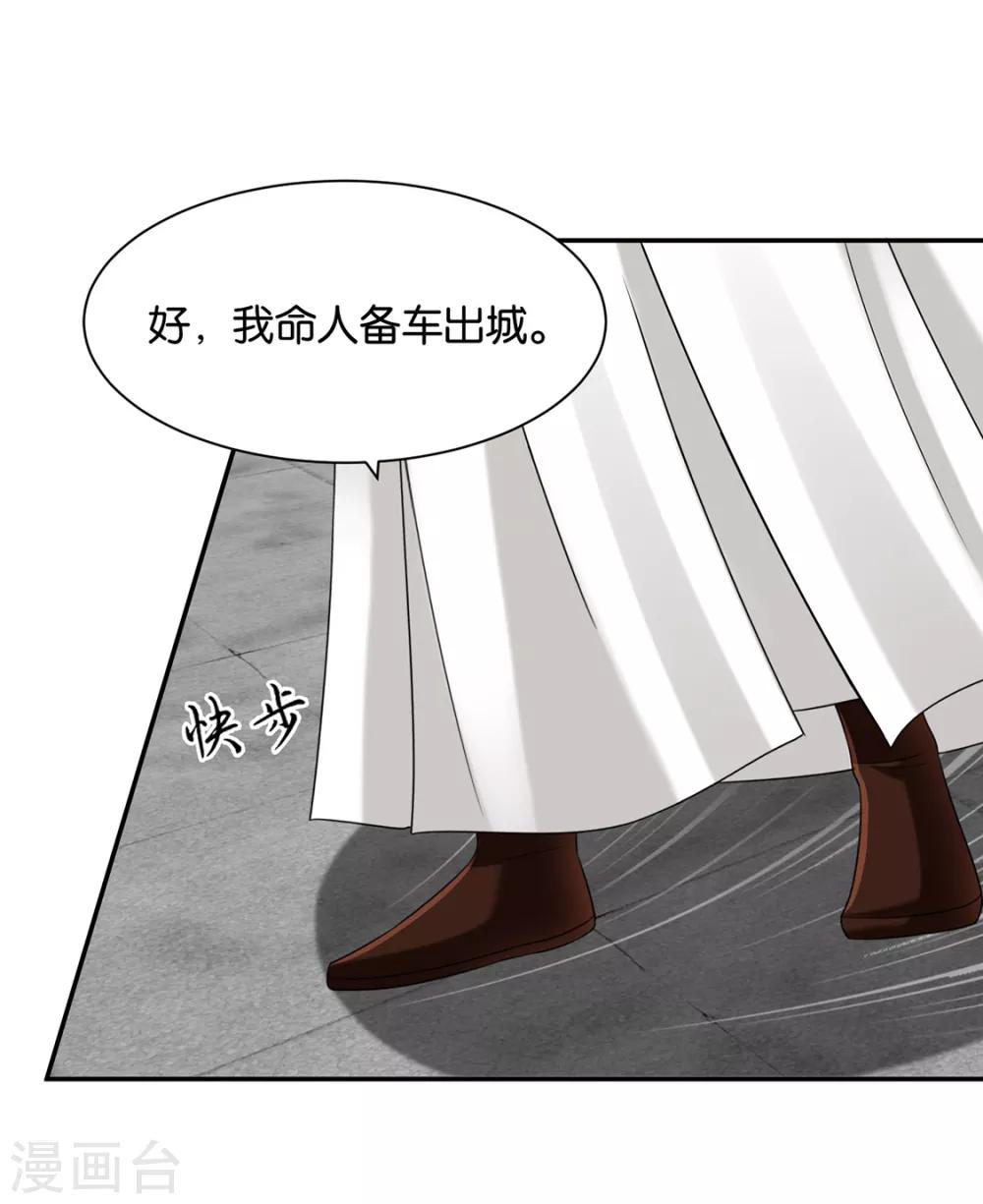 《绝色医妃》漫画最新章节第178话 为了他，不要命免费下拉式在线观看章节第【25】张图片