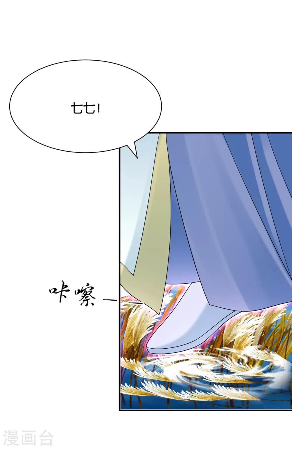 《绝色医妃》漫画最新章节第178话 为了他，不要命免费下拉式在线观看章节第【8】张图片