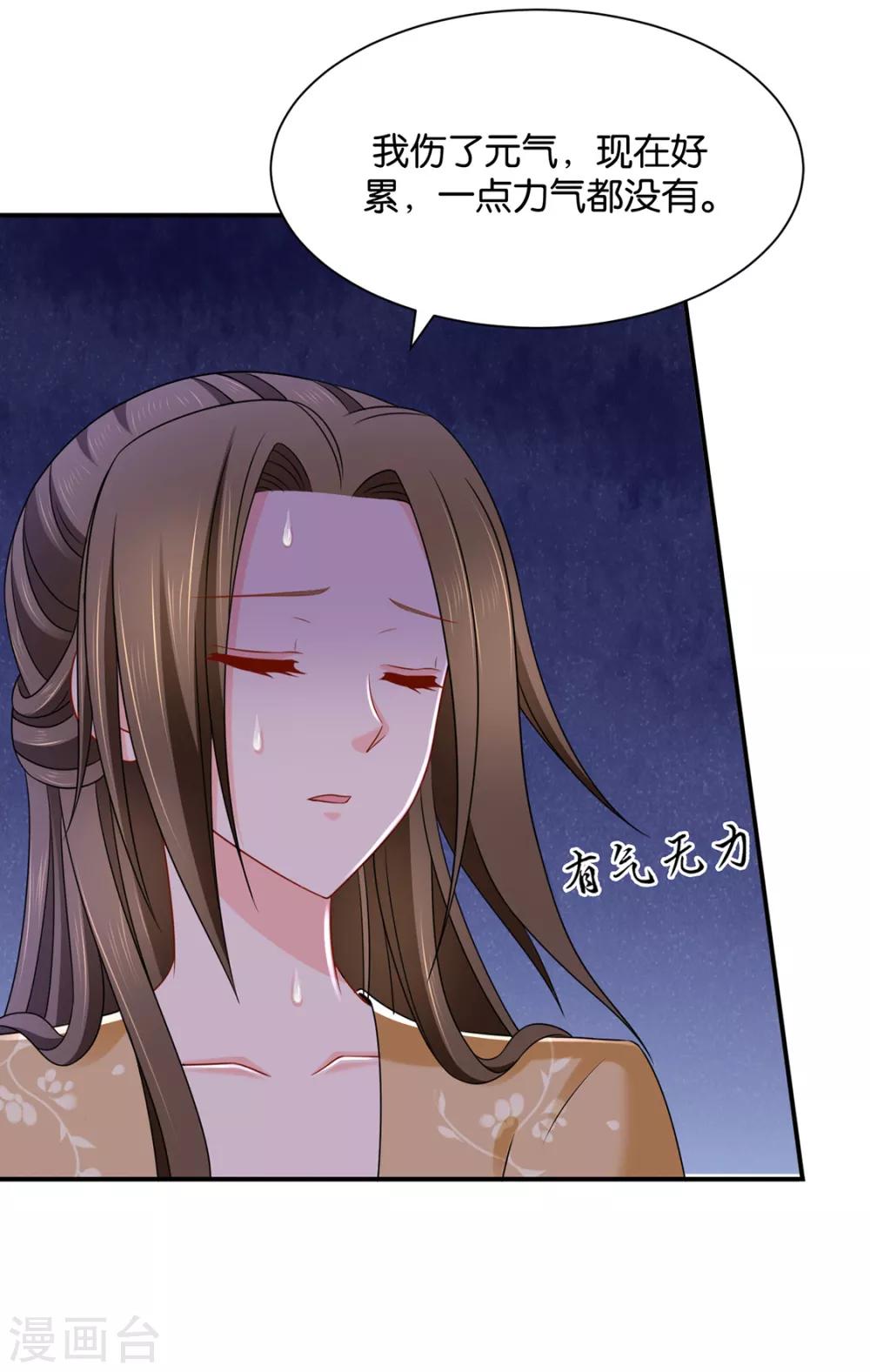 《绝色医妃》漫画最新章节第179话 你爱他，我爱你免费下拉式在线观看章节第【15】张图片