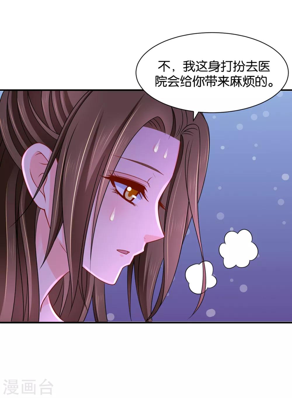 《绝色医妃》漫画最新章节第179话 你爱他，我爱你免费下拉式在线观看章节第【17】张图片