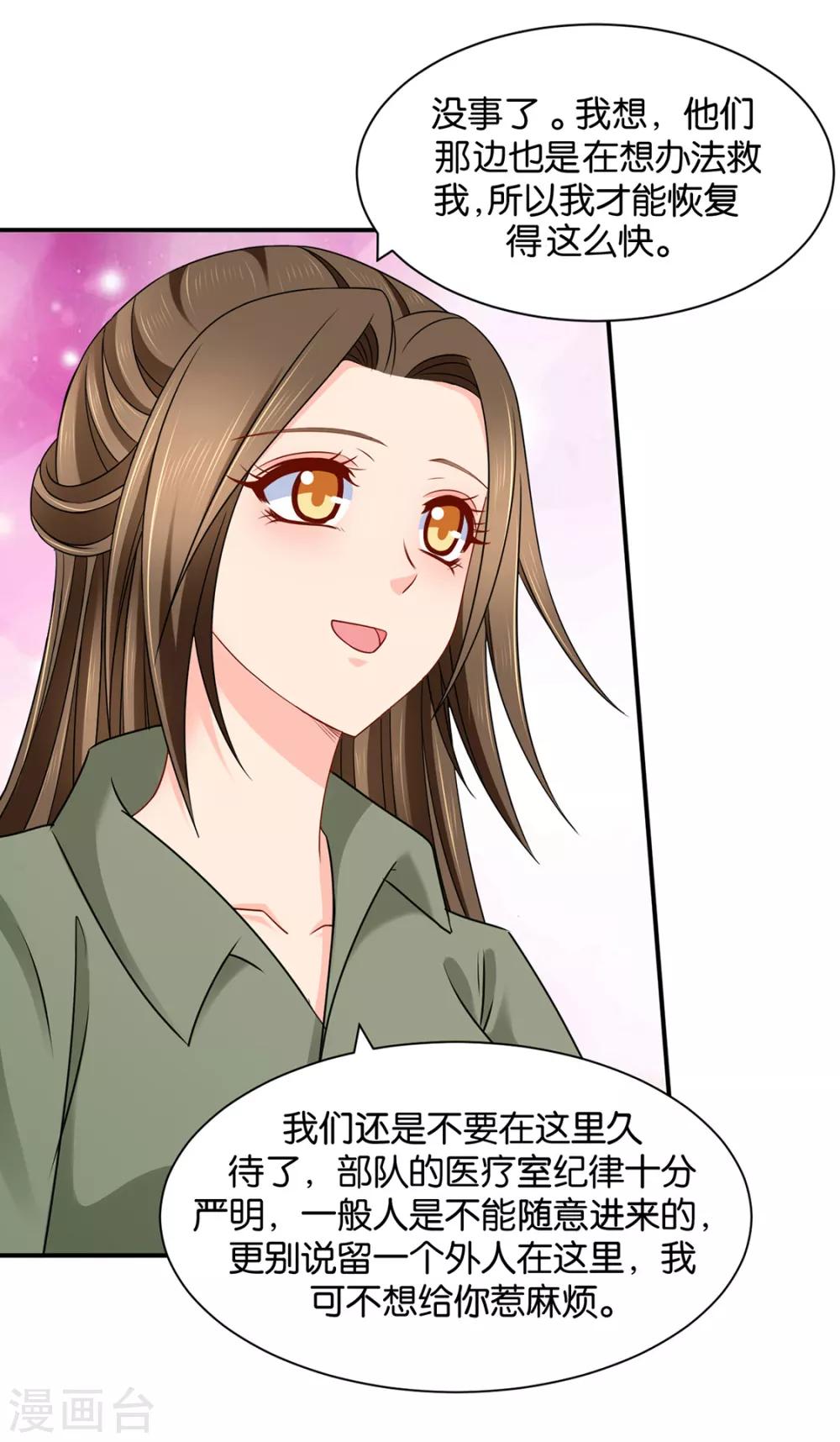 《绝色医妃》漫画最新章节第179话 你爱他，我爱你免费下拉式在线观看章节第【27】张图片