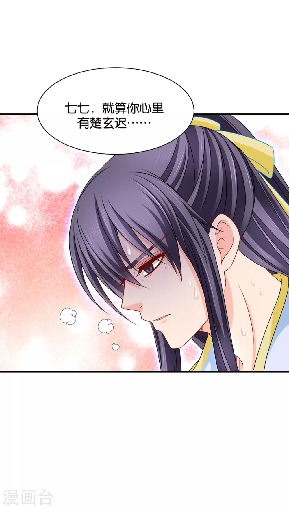 《绝色医妃》漫画最新章节第179话 你爱他，我爱你免费下拉式在线观看章节第【30】张图片