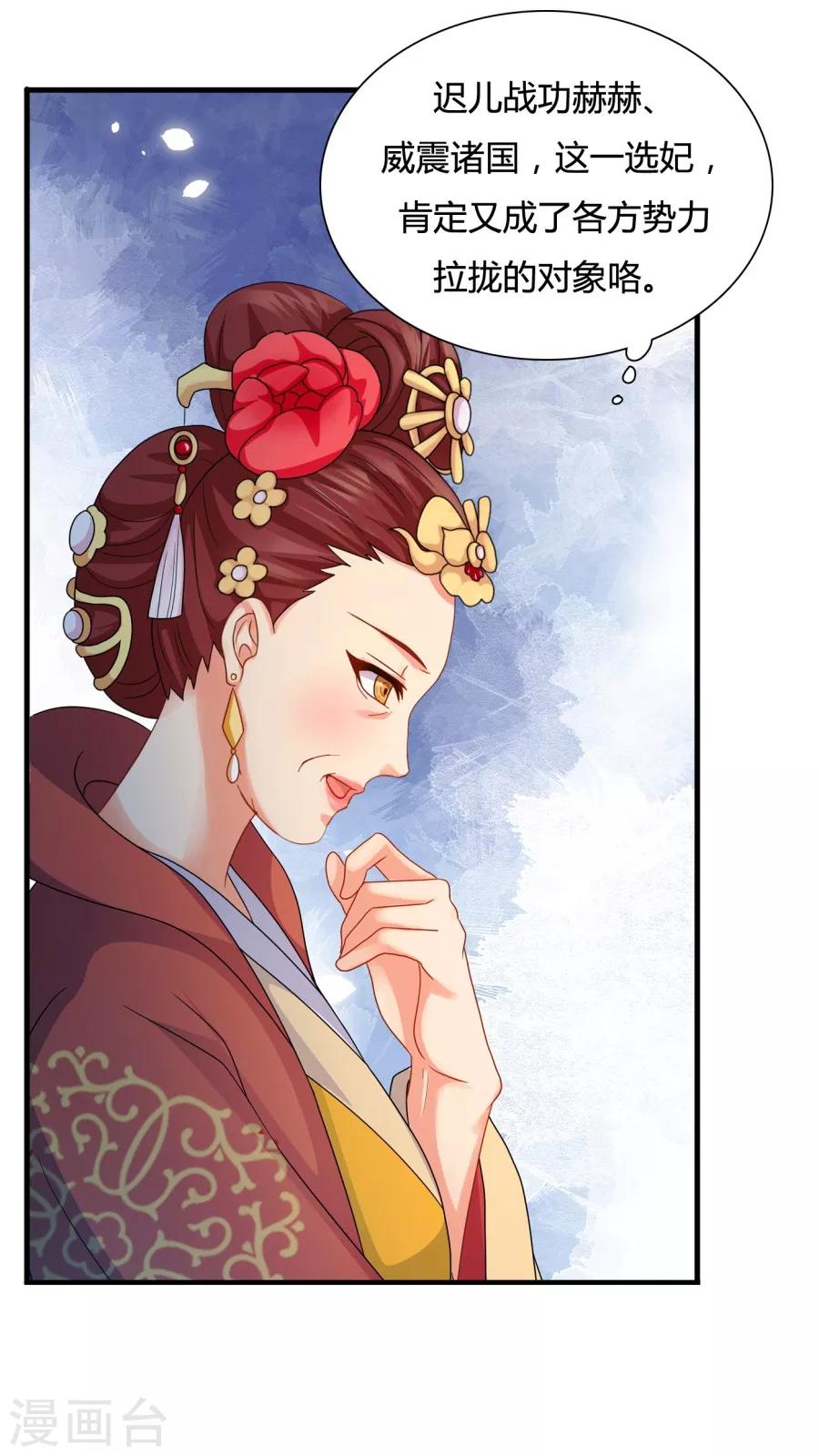 《绝色医妃》漫画最新章节第19话 勾引他人还想狡辩？！免费下拉式在线观看章节第【10】张图片