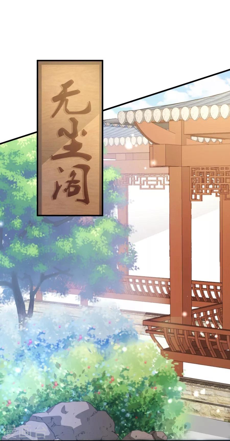 《绝色医妃》漫画最新章节第19话 勾引他人还想狡辩？！免费下拉式在线观看章节第【2】张图片