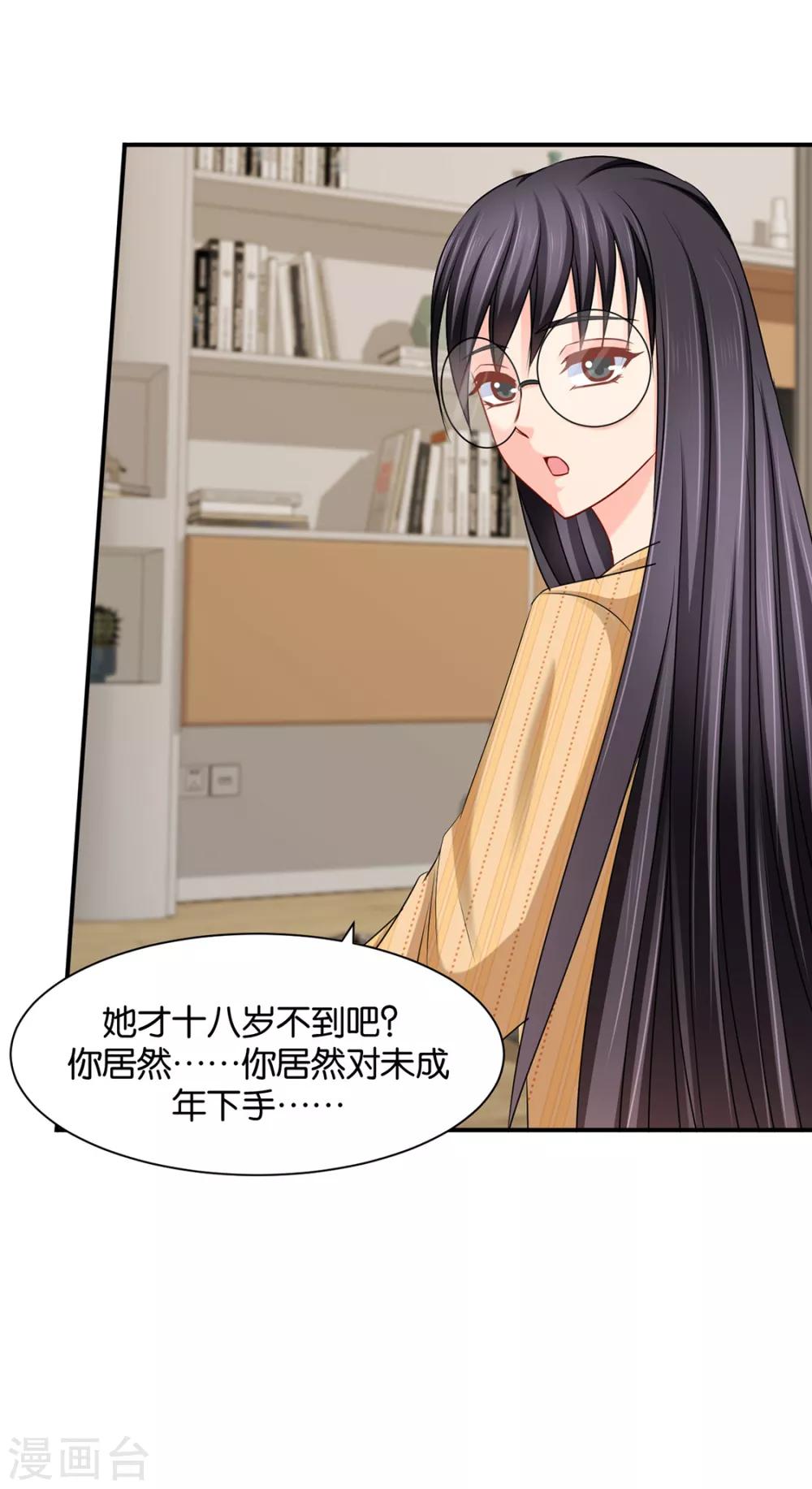 《绝色医妃》漫画最新章节第180话 小女友免费下拉式在线观看章节第【16】张图片