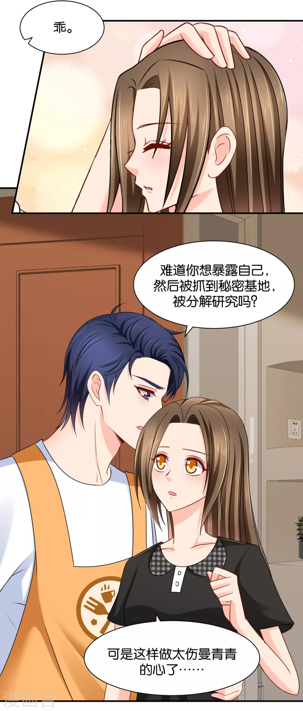 《绝色医妃》漫画最新章节第180话 小女友免费下拉式在线观看章节第【19】张图片