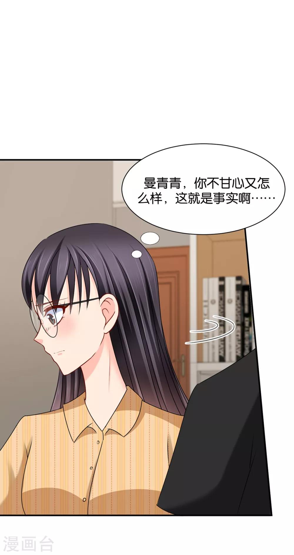 《绝色医妃》漫画最新章节第180话 小女友免费下拉式在线观看章节第【20】张图片