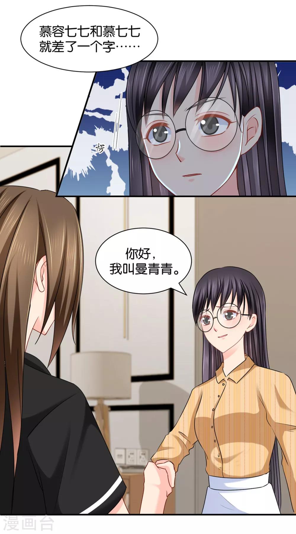 《绝色医妃》漫画最新章节第180话 小女友免费下拉式在线观看章节第【23】张图片