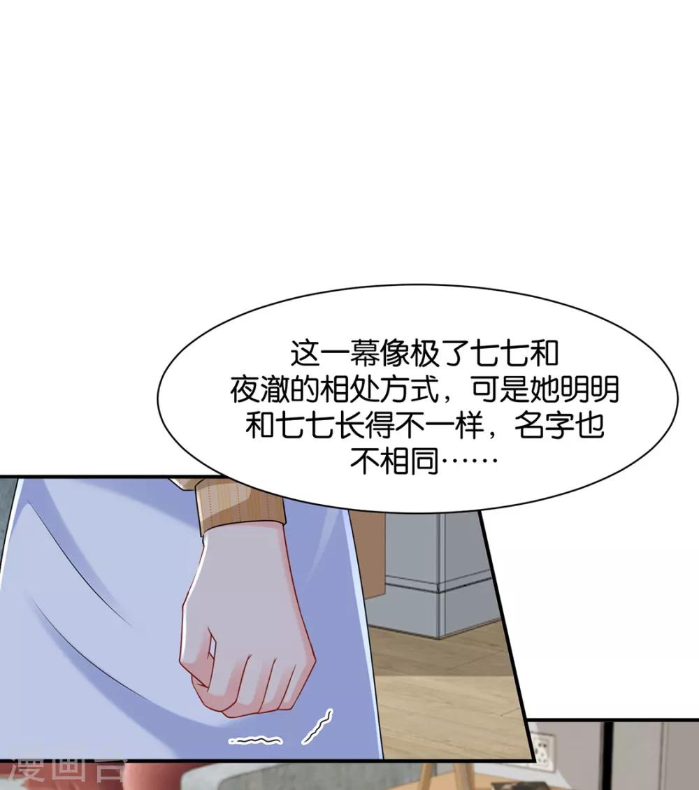 《绝色医妃》漫画最新章节第180话 小女友免费下拉式在线观看章节第【25】张图片