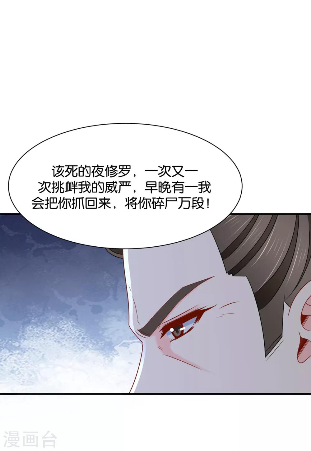 《绝色医妃》漫画最新章节第182话 他的心扉免费下拉式在线观看章节第【19】张图片