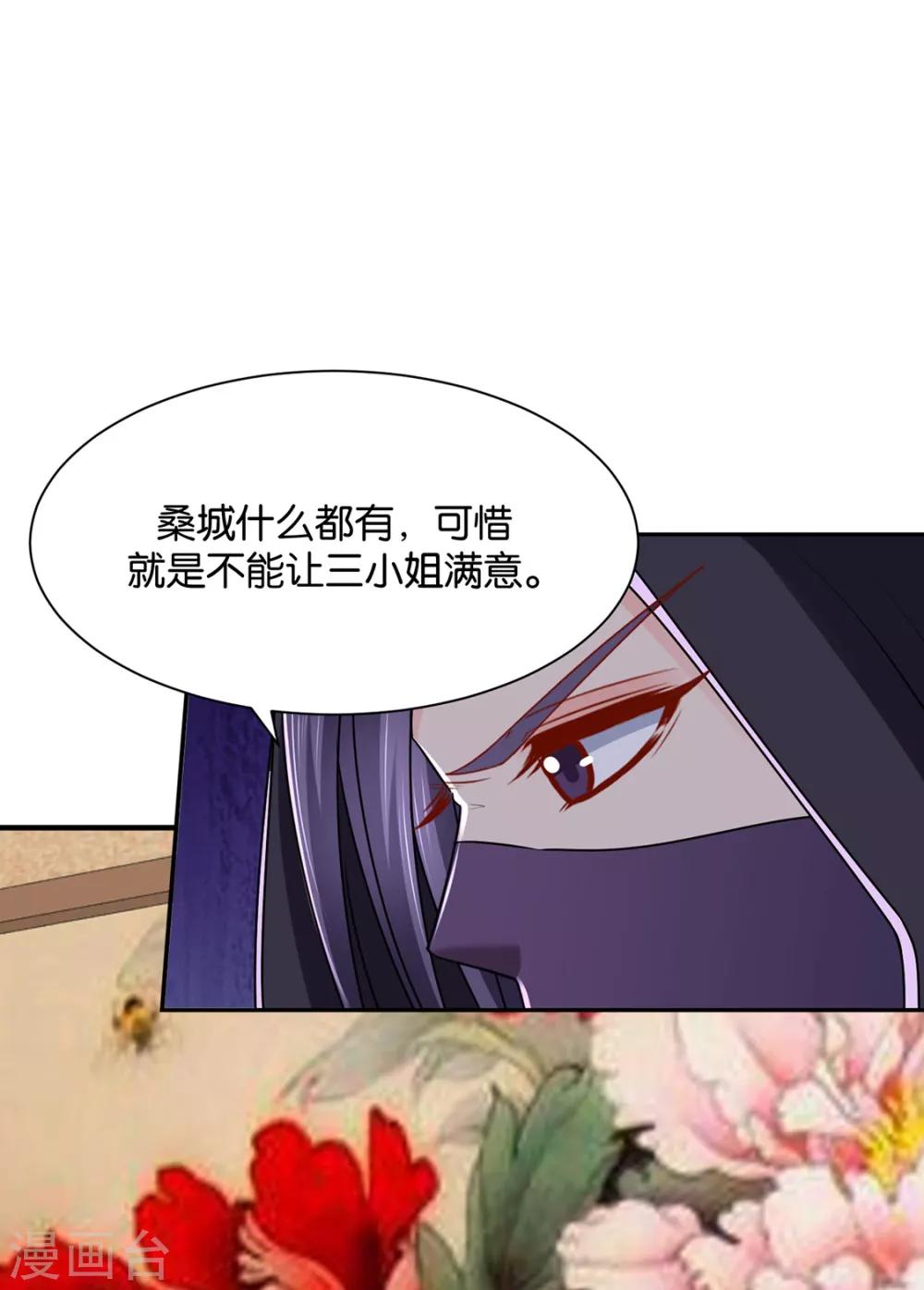 《绝色医妃》漫画最新章节第182话 他的心扉免费下拉式在线观看章节第【24】张图片