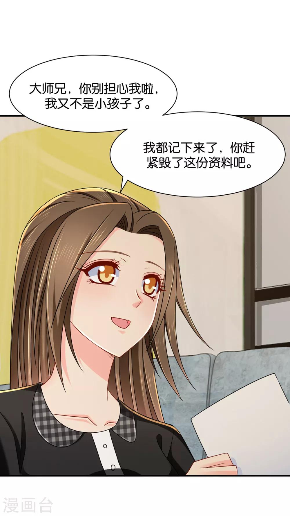 《绝色医妃》漫画最新章节第182话 他的心扉免费下拉式在线观看章节第【5】张图片