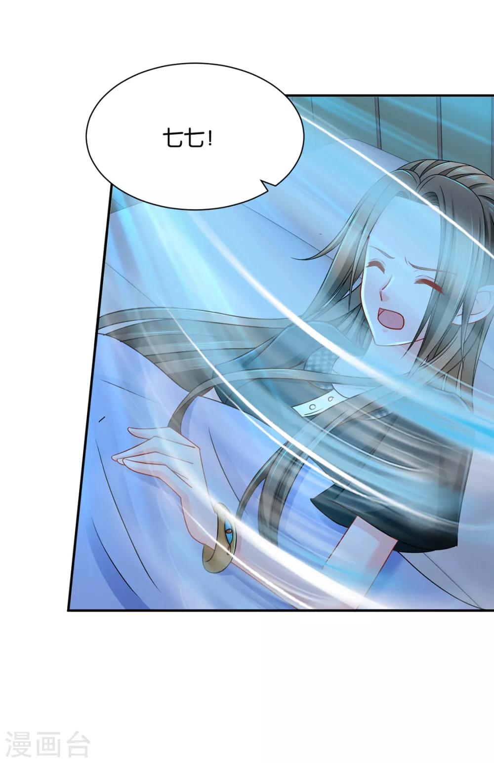 《绝色医妃》漫画最新章节第183话 只有师兄守在我身边免费下拉式在线观看章节第【10】张图片