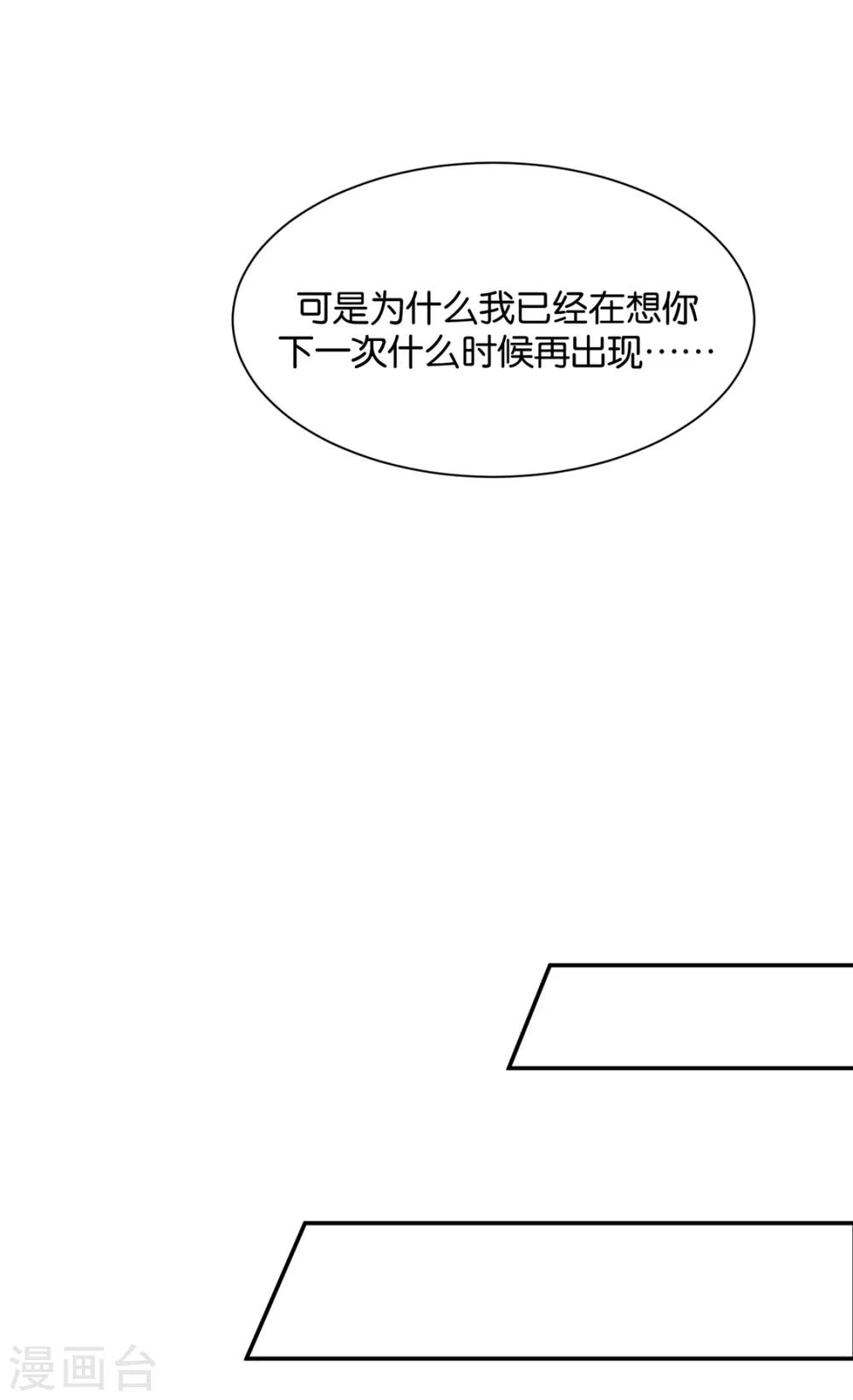 《绝色医妃》漫画最新章节第183话 只有师兄守在我身边免费下拉式在线观看章节第【14】张图片