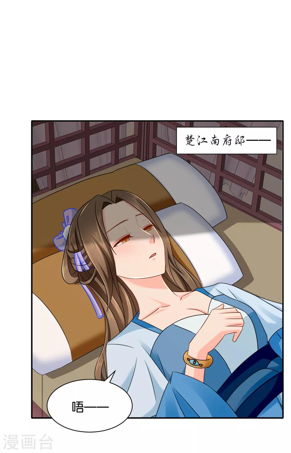 《绝色医妃》漫画最新章节第183话 只有师兄守在我身边免费下拉式在线观看章节第【15】张图片