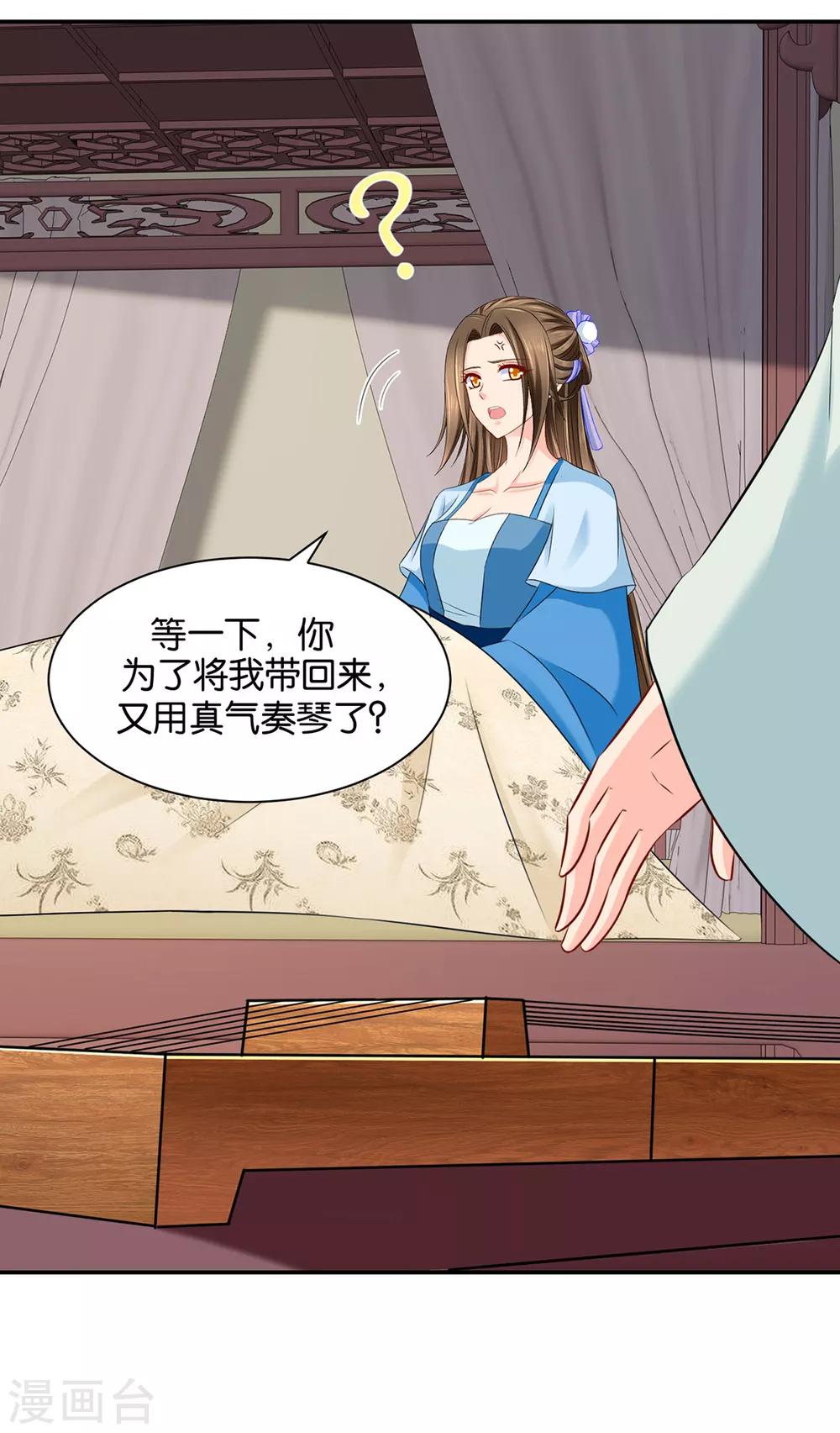 《绝色医妃》漫画最新章节第183话 只有师兄守在我身边免费下拉式在线观看章节第【18】张图片