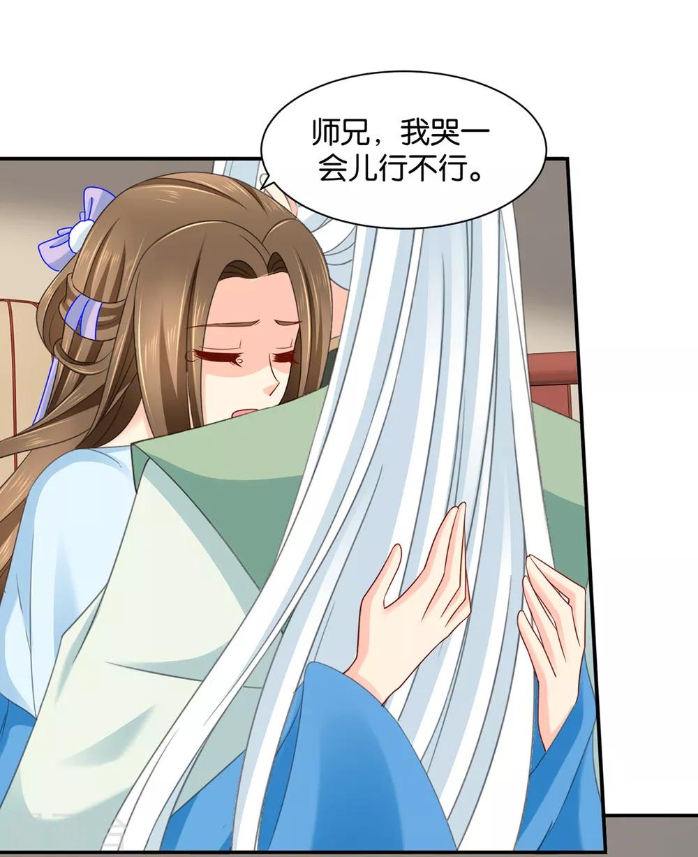 《绝色医妃》漫画最新章节第183话 只有师兄守在我身边免费下拉式在线观看章节第【22】张图片