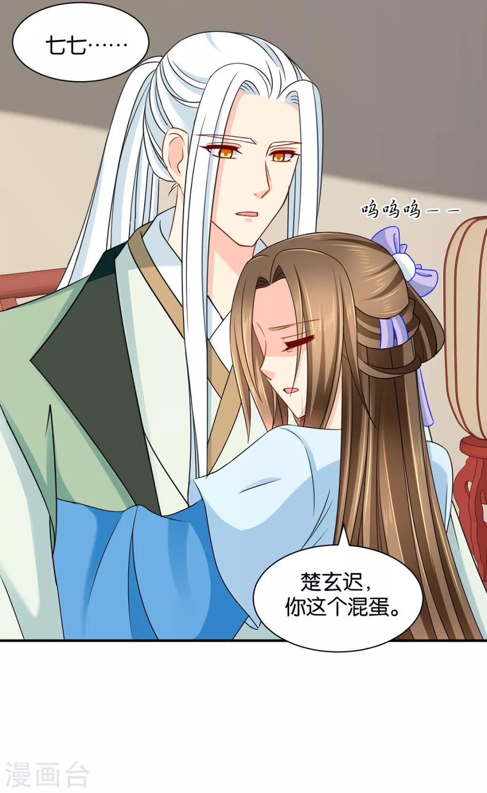 《绝色医妃》漫画最新章节第183话 只有师兄守在我身边免费下拉式在线观看章节第【23】张图片