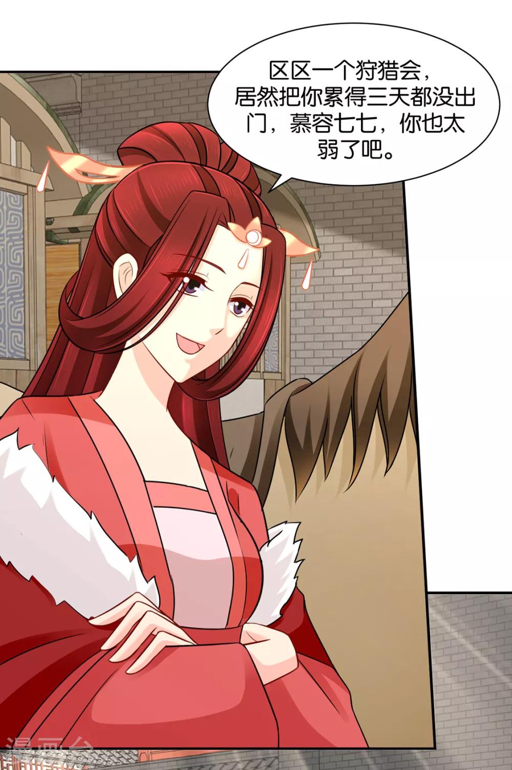 《绝色医妃》漫画最新章节第183话 只有师兄守在我身边免费下拉式在线观看章节第【33】张图片