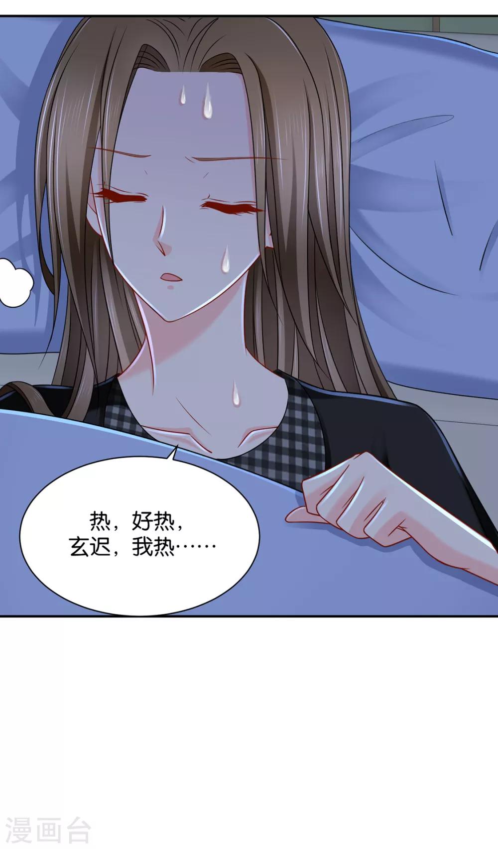 《绝色医妃》漫画最新章节第183话 只有师兄守在我身边免费下拉式在线观看章节第【7】张图片