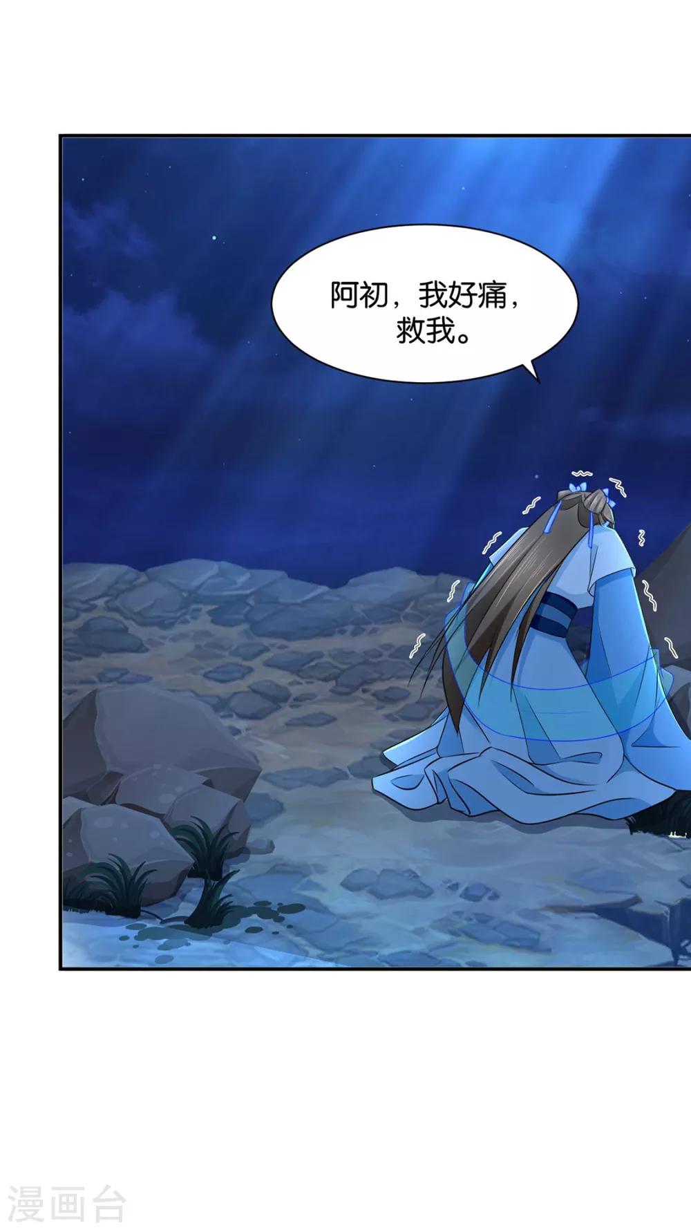 《绝色医妃》漫画最新章节第184话 另一个七七免费下拉式在线观看章节第【26】张图片